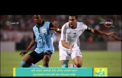 8 الصبح - أحمد فتحي ينتظر رقم قياسي دولي في أولى مبارياته مع الفراعنة بالمونديال
