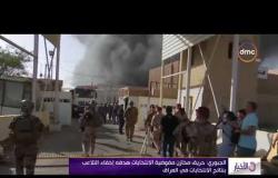 الأخبار - الصدر يحذر العراقيين من الوقوع في حرب أهلية ويدعوهم للتكاتف والوحدة