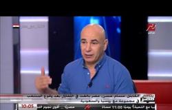 حسام حسن يكشف أخطاء مباراة مصر وروسيا وهل كوبر مسئول عن الهزيمة؟