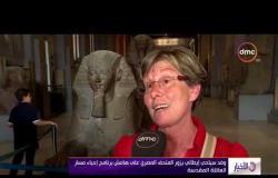 الأخبار - وفد سياحي إيطالي يزور المتحف المصري ضمن برنامج إحياء رحلة العائلة المقدسة