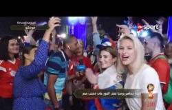 ردود أفعال المشجعين الروسيين في موسكو بعد الفوز على منتخب مصر