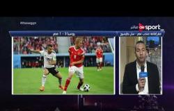 موفد ONSPORT : حزن وصمت يخيم على بعثة ولاعبي المنتخب المصري بعد الهزيمة أمام روسيا