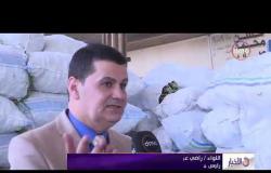 الأخبار - جولة تفقدية لرئيس جهاز حماية المستهلك داخل سوق الجملة بمدينة 6 أكتوبر