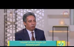 8 الصبح - لقاء مع...عضو مجلس إدارة اتحاد المستثمرين " المهندس/ علي حمزة "