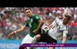 ملاعب ONsport - حلقة الأربعاء 20 يونيو 2018 .. الحلقة الكاملة
