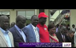 الأخبار - جنوب السودان يرفض أن يكون زعيم المعارضة جزءاً من الحكومة الجديدة