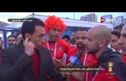 ردود أفعال جماهير المنتخب المصرى عقب الهزيمة من السعودية