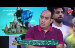من سيختار المدير المدير الفنى الجديد للمنتخب .. كابتن مجدي عبد الغني يجيب