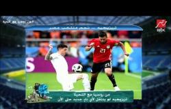 مهيب يكشف حقيقة العروض المقدمة للاعب المصري "تريزيجيه"