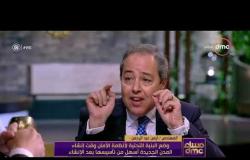 مساء dmc - حوار هام حول النظم الإلكترونية الأمنية في مصر مع الإعلامي أسامة كمال .. ( الحوار كامل )