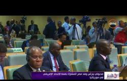الأخبار - مدبولي يترأس وفد مصر المشارك بقمة الاتحاد الإفريقي في موريتانيا
