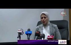 الأخبار - وزيرة الصحة تشيد بدور هيئة الإسعاف وتؤكد استعدادها لنقل خبرات الهيئة للدول العربية