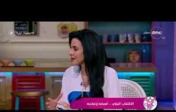 السفيرة عزيزة - لقاء مع د/ سارة حبيب أخصائي الطب النفسي