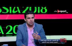 خالد الغندور: محمود كهربا ولا عمرو وردة ينفعوا راس حربة لمنتخب مصر