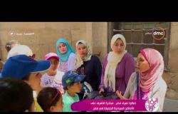 السفيرة عزيزة - تعالوا نعرف مصر .. مبادرة للتعرف على الأماكن السياحية الجميلة في مصر