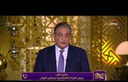 مساء dmc - مجلس النواب يوافق على إنشاء أول صندوق سيادي لتنمية ثروات مصر