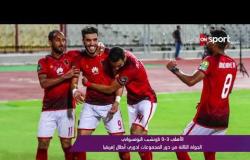 حديث عن مباراة نهضة البركان المغربي والمصري البورسعيدي في الكونفيدرالية - عمرو الدسوقي