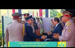 8 الصبح - ترقية اللواء طيار محمد عباس حلمي هاشم قائد القوات الجوية إلى رتبة فريق