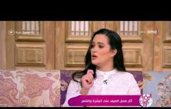 السفيرة عزيزة - د/ سارة قطب توضح بعض المنتجات التي تساعد على حماية الشعر من مياة البحر
