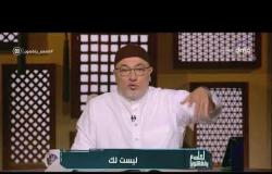 لعلهم يفقهون - الشيخ خالد الجندى يوضح كيف يمنعك الله عن استخدام رزقك