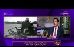 مساء dmc - حفيد الزعيم جمال عبد الناصر : لأول مرة من سنين الشعب يحكم نفسه بنفسه بواسطة ثورة 52