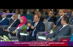 تغطية خاصة-الرئيس السيسي للمصريين: 9 ملايين طفل بدون أب وام بشكل مباشر و15 مليون بشكل غير مباشر
