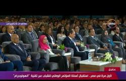 تغطية خاصة - استقبال وزير التعليم العالي مجموعة من الأسئلة عبر تقنية ( الهولوجرام ) لأول مرة في مصر