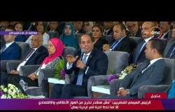 تغطية خاصة- الرئيس السيسي للمصريين: إحنا عايزين هوية وطنية مصرية تستطيع أن تتعامل مع الواقع وتطوره
