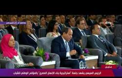 تغطية خاصة - كلمة "طاهر نصر" أحد طلاب البرنامج الرئاسي خلال جلسة ( استراتيجية بناء الإنسان المصري )