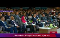 تغطية خاصة - كلمة رئيس الوزراء " المهندس/ مصطفى مدبولي " خلال جلسة ( استراتيجية بناء الإنسان )