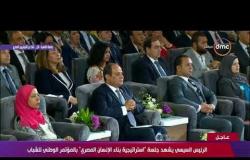 تغطية خاصة - كلمة " علاء عصام " أمين شباب حزب التجمع خلال جلسة ( استراتيجية بناء الإنسان المصري )
