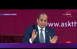 اسأل الرئيس - الرئيس السيسي: وقوف الأشقاء العرب بجانب مصر في 3-7 أنقذ مصر من الغرق
