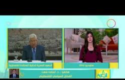 8 الصبح - الرئيس الفلسطيني : وفد فتح يتجه للقاهرة اليوم ويحمل موقفنا من المصالحة