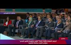 تغطية خاصة- وزير المالية : لقد بدأت مصر محاولة جادة بعمل منظومة التغطية الصحية الشاملة في 2005