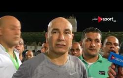 تصريحات حسام حسن مدرب المصري عقب الفوز على نهضة بركان بالكونفدرالية