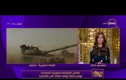 مساء dmc - فصائل المعارضة السورية المسلحة توقع اتفاقاً لوقف إطلاق النار بالقاهرة