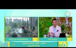 8 الصبح - مداخلة محافظ القليوبية " اللواء/ محمود عشماوي " بشأن أزمة القمامة في شبرا الخيمة