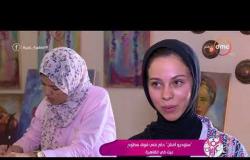 السفيرة عزيزة - " ستوديو أفنان " حلم فني فوق سطوح بيت في القاهرة