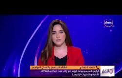 الأخبار - الرئيس السيسي يبحث اليوم مع ولي عهد أبوظبي العلاقات الثنائية والتطورات الإقليمية