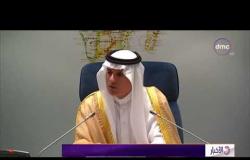 الأخبار - مجلس الوزراء السعودي يجدد رفضه التدخل في الشؤون الداخلية للمملكة