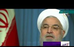 الأخبار - ترامب يوقع قرارا تنفيذيا بإعادة فرض عقوبات اقتصادية على إيران