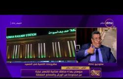 مساء dmc - النائب / مصطفى سالم : لا يوجد فرص عمل حكومية لابد من الأهتمام بالمناطق الصناعية