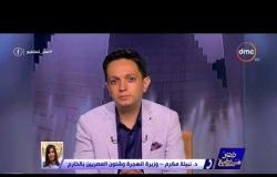 مصر تستطيع - هاتفيًا .. د/ نبيلة مكرم وزير الهجرة تعلن بداية إجراءات جمعية علماء مصر بالخارج