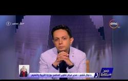 مصر تستطيع - هاتفيًا .. د/ نوال شلبي تناقش ملف تطوير التعليم .. " لا يوجد إمتحانات نهائيًا "
