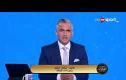 تعليق مرتضى منصور على تعادل الزمالك مع القادسية في تصفيات البطولة العربية