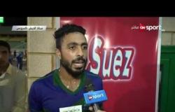 أحمد محسن لاعب المقاصة: أضعنا أكثر من 10 أهداف أمام الزمالك وكنا نستحق الـ 3 نقاط