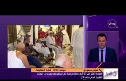 الأخبار - رئيس بعثة الحج المصرية : انتهينا من كل خطط تصعيد الحجاج إلى مشعر عرفة