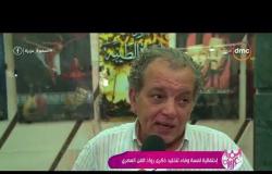 السفيرة عزيزة - إحتفالية لمسة وفاء لتخليد ذكرى رواد الفن المصري