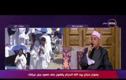 السفيرة عزيزة - الشيخ / هاني الحسيني .. آيات من الذكر الحكيم في يوم عرفة