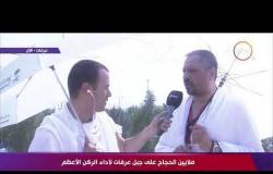 السفيرة عزيزة - د/ مجدي عاشور - يتكلم عن إنطباعه عن الحشود الكبيرة المتواجدين على أرض عرفات